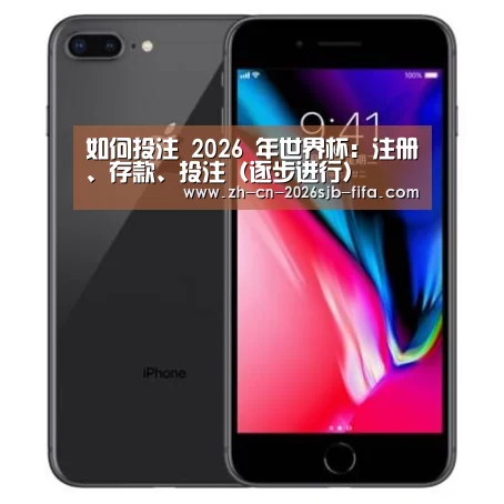 Apple iPhone 8 Plus (A1899) 64GB 深空灰色 移动联通4G手机