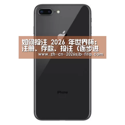 Apple iPhone 8 Plus (A1899) 64GB 深空灰色 移动联通4G手机