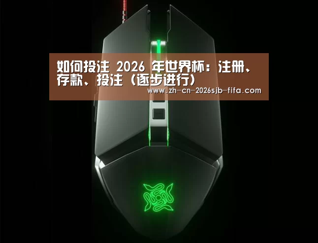 鼠标封面设计