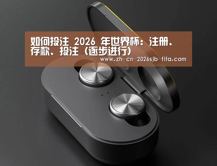 数码蓝牙耳机产品渲染