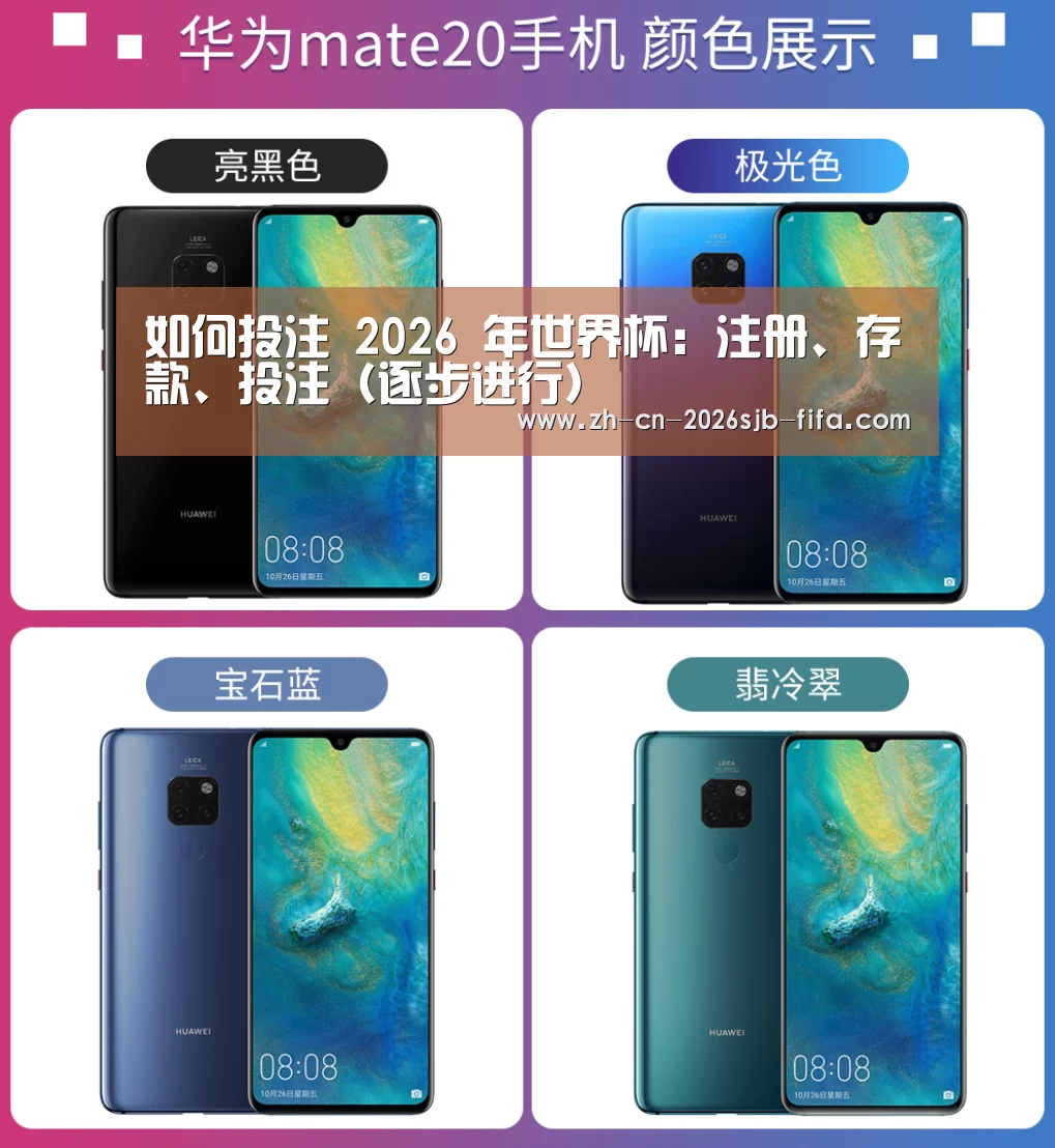 华为无线快充手机(图1)