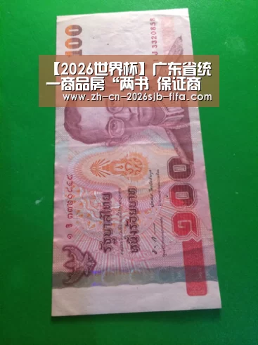 世界杯买球网站