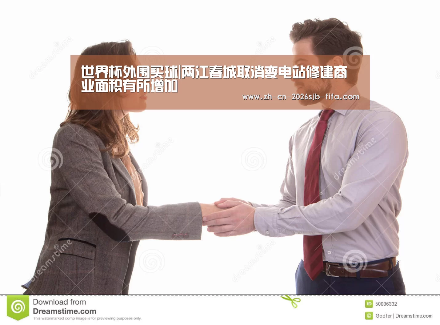 世界杯外围买球|两江春城取消变电站修建商业面积有所增加(图1) 世界杯买球网站