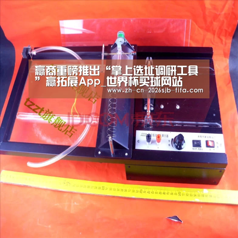 赢商重磅推出“掌上选址调研工具”赢拓展App_世界杯买球网站(图1) 世界杯外围买球
