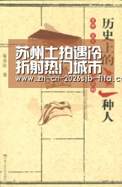 苏州土拍遇冷折射热门城市开始降温二线城市现拿地窗口期?‘世界杯外围买球’(图1) 世界杯买球网站