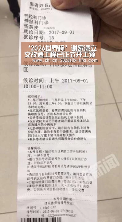 世界杯投注