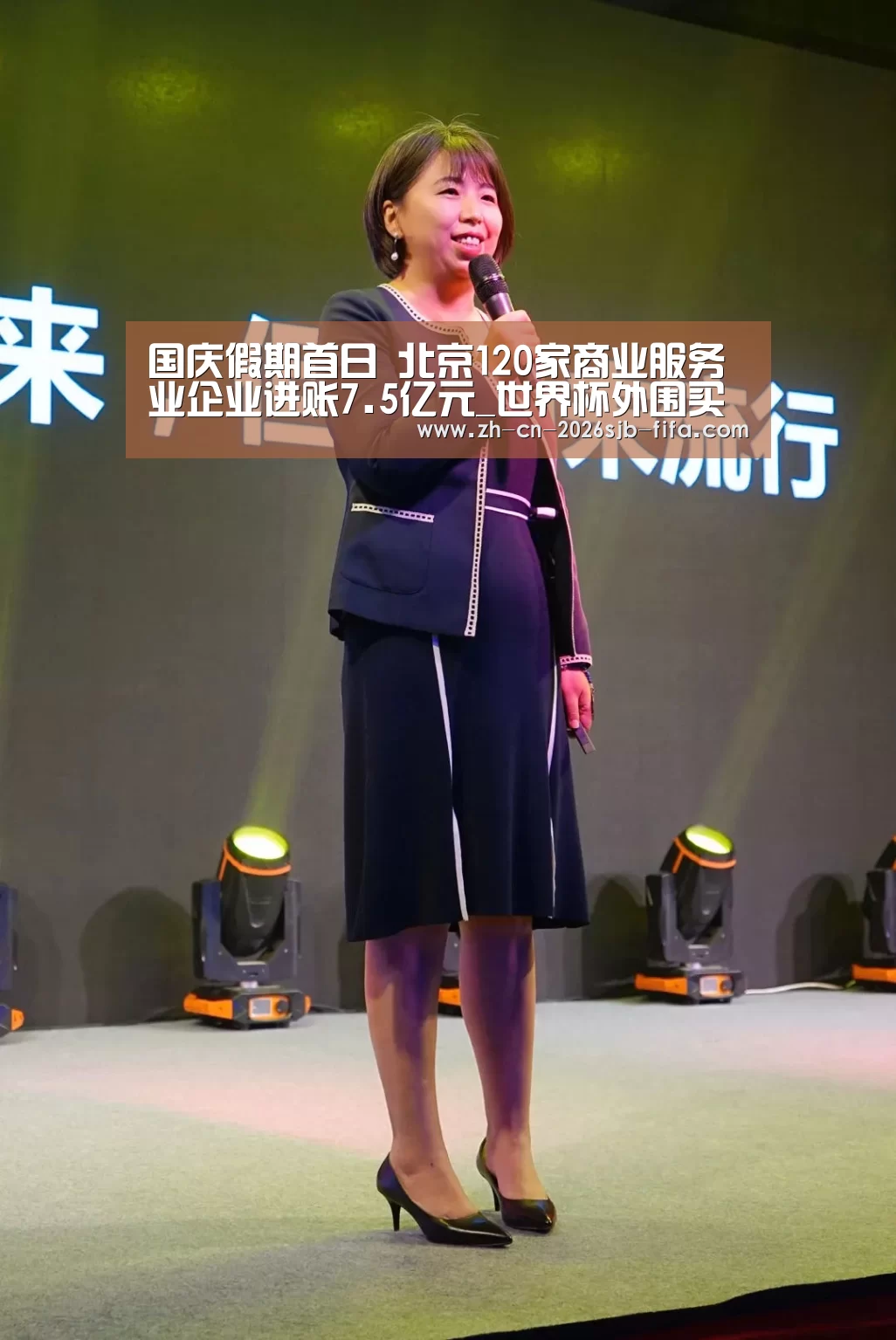 世界杯外围买球