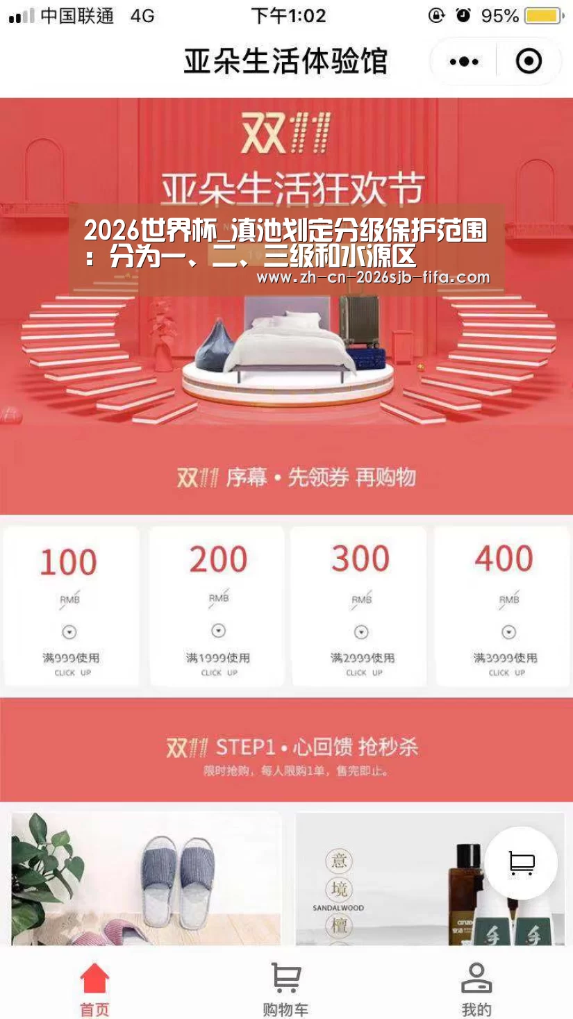 2026世界杯