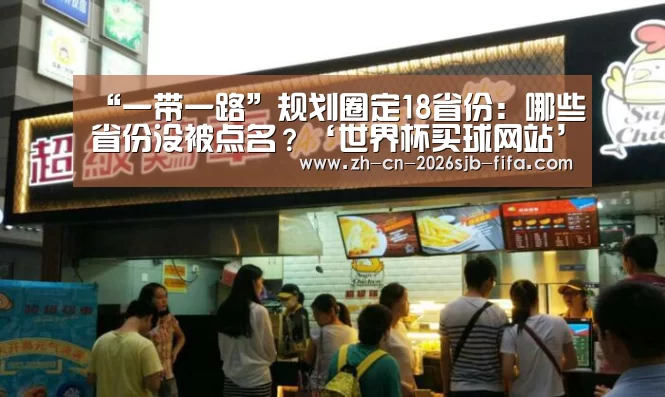 世界杯买球网站