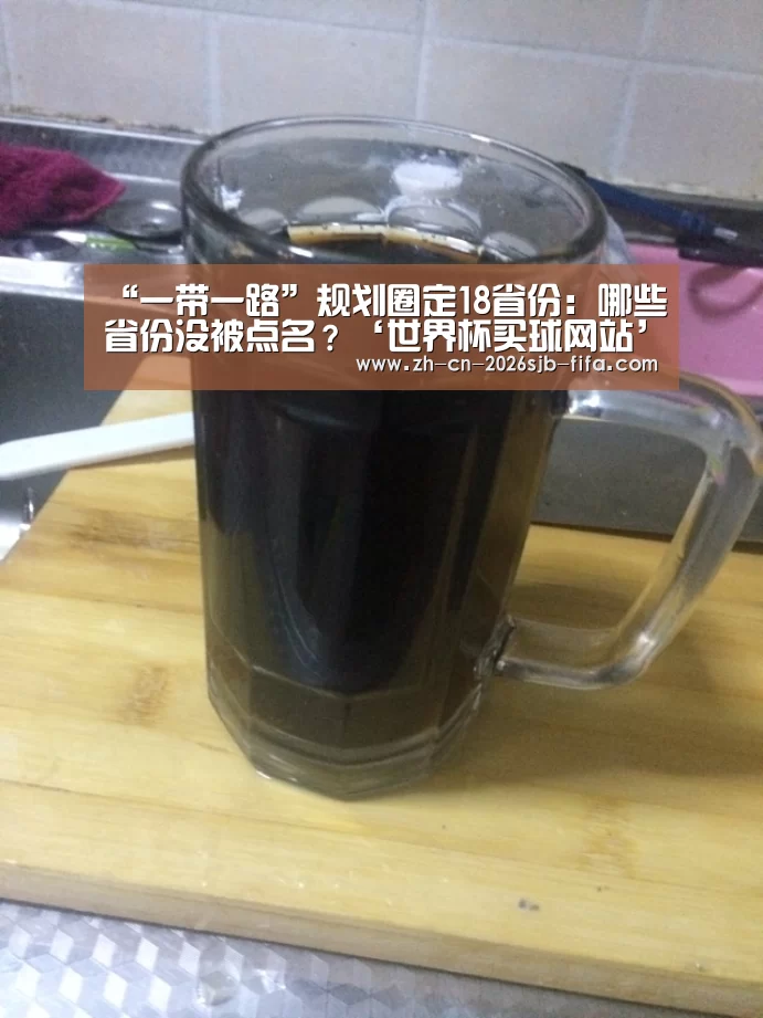 2026世界杯