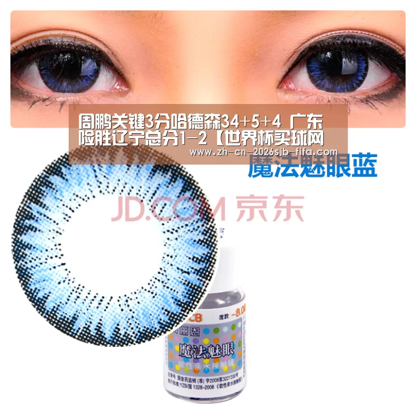 2026世界杯