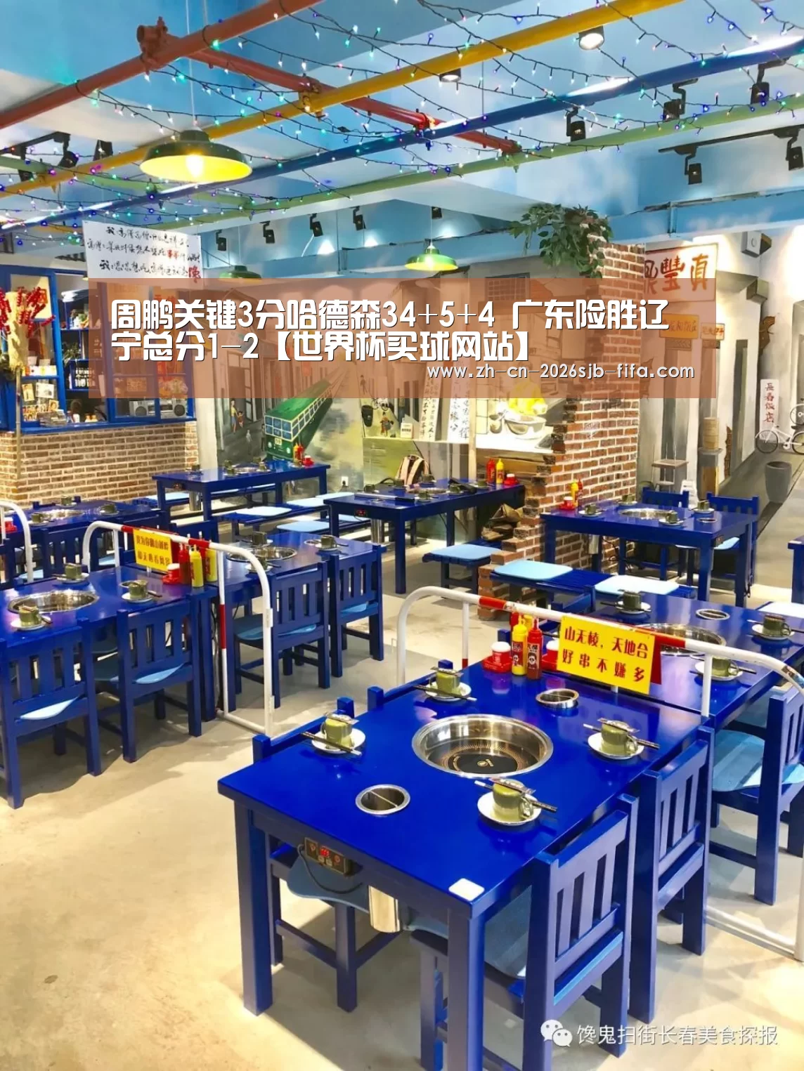 世界杯买球网站