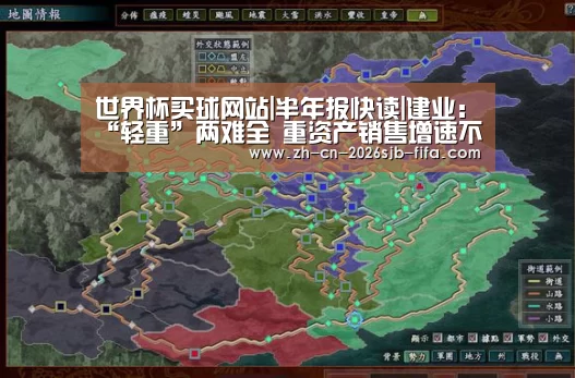 世界杯买球网站|半年报快读|建业:“轻重”两难全 重资产销售增速不过10%(图2) 世界杯投注