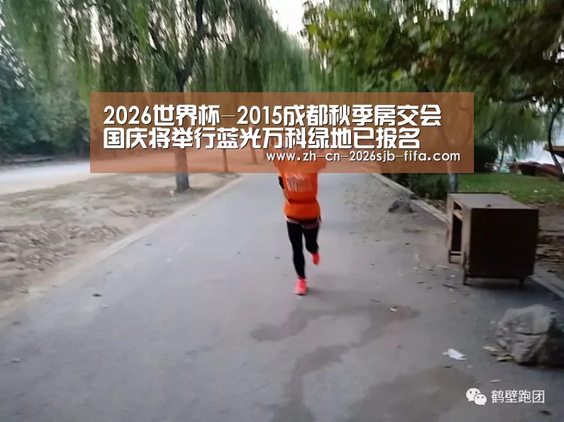 2026世界杯