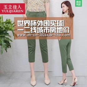 世界杯买球网站