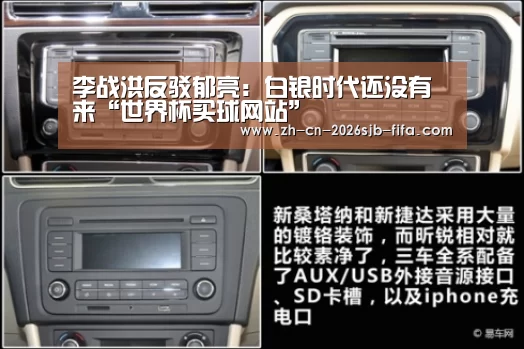 李战洪反驳郁亮:白银时代还没有来“世界杯买球网站”(图1) 世界杯投注