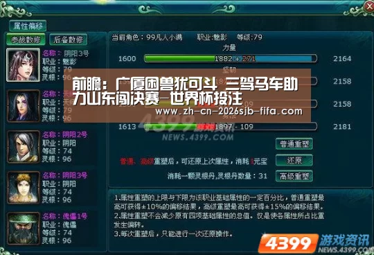 世界杯外围买球