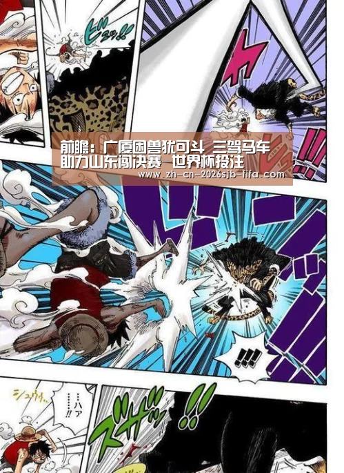 2026世界杯