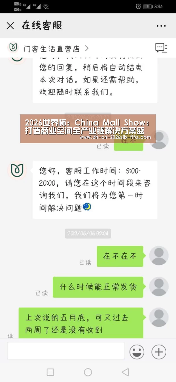 2026世界杯:China Mall Show:打造商业空间全产业链解决方案盛会(图3) 世界杯买球网站