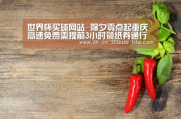 世界杯外围买球