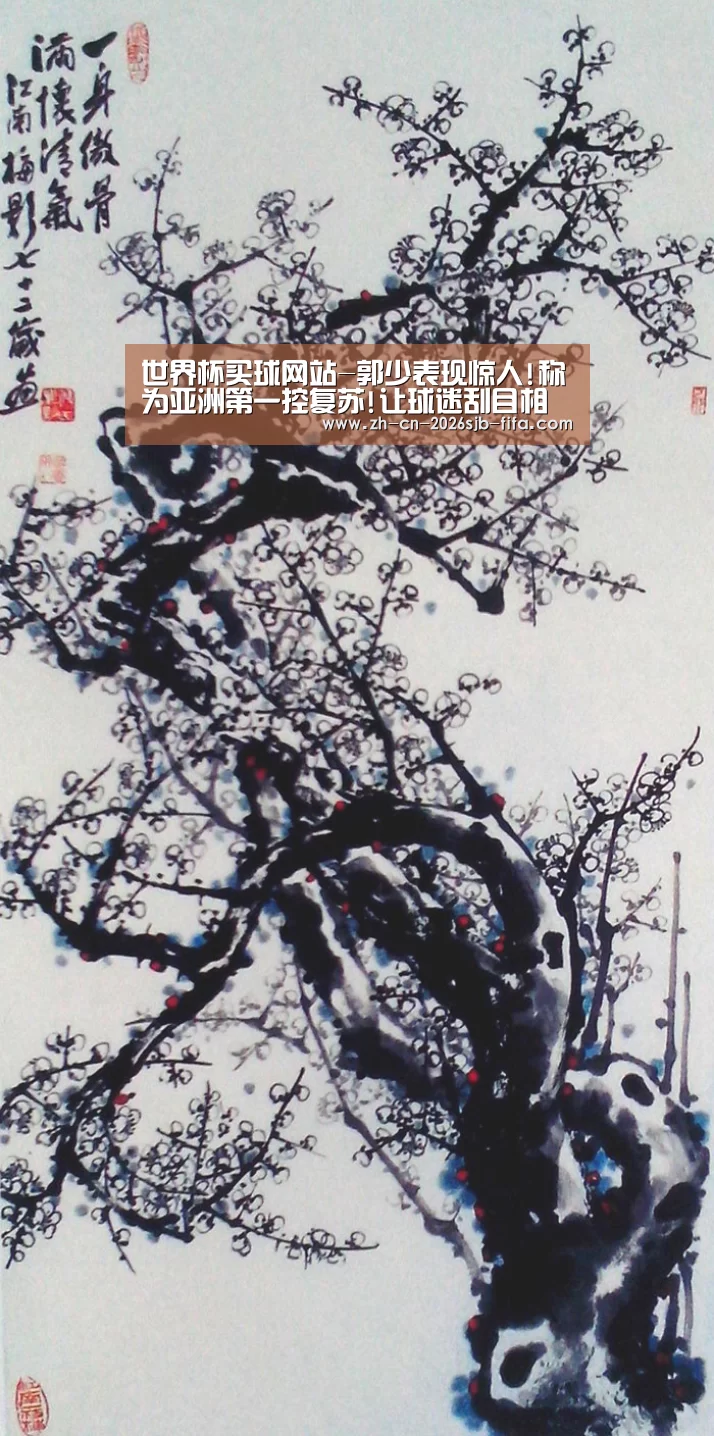 世界杯外围买球