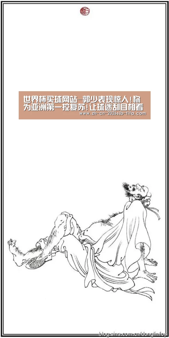 世界杯外围买球