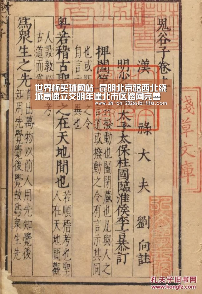 世界杯买球网站-昆明北京路西北绕城高速立交明年建北市区路网完善(图2) 世界杯外围买球