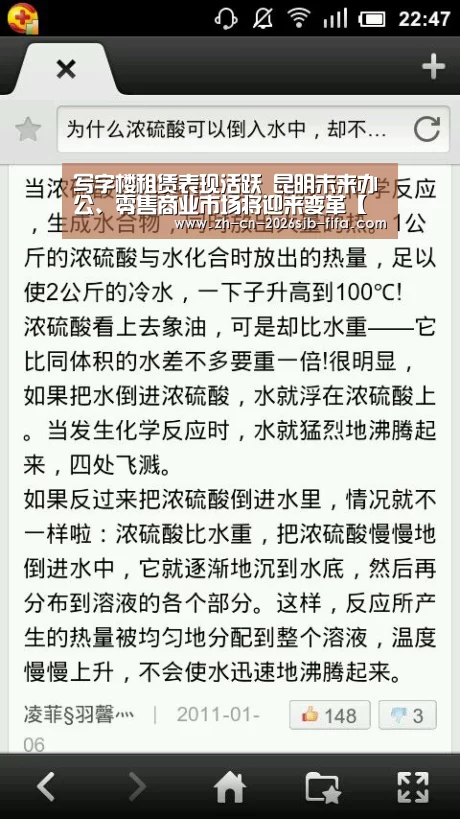 写字楼租赁表现活跃 昆明未来办公、零售商业市场将迎来变革【世界杯买球网站】(图3) 世界杯买球网站