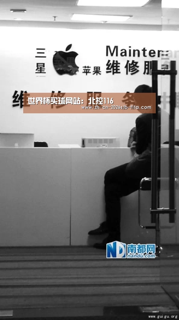世界杯买球网站:北控116(图2) 世界杯投注