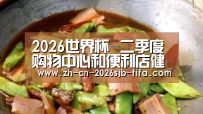 2026世界杯-二季度购物中心和便利店健康发展 练好内功是关键(图1) 2026世界杯