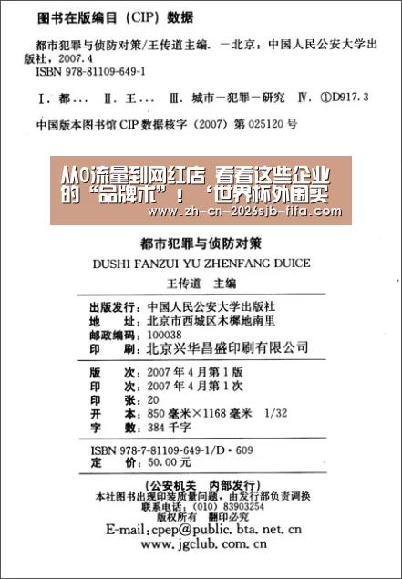 从0流量到网红店 看看这些企业的“品牌术”!‘世界杯外围买球’(图1) 世界杯投注