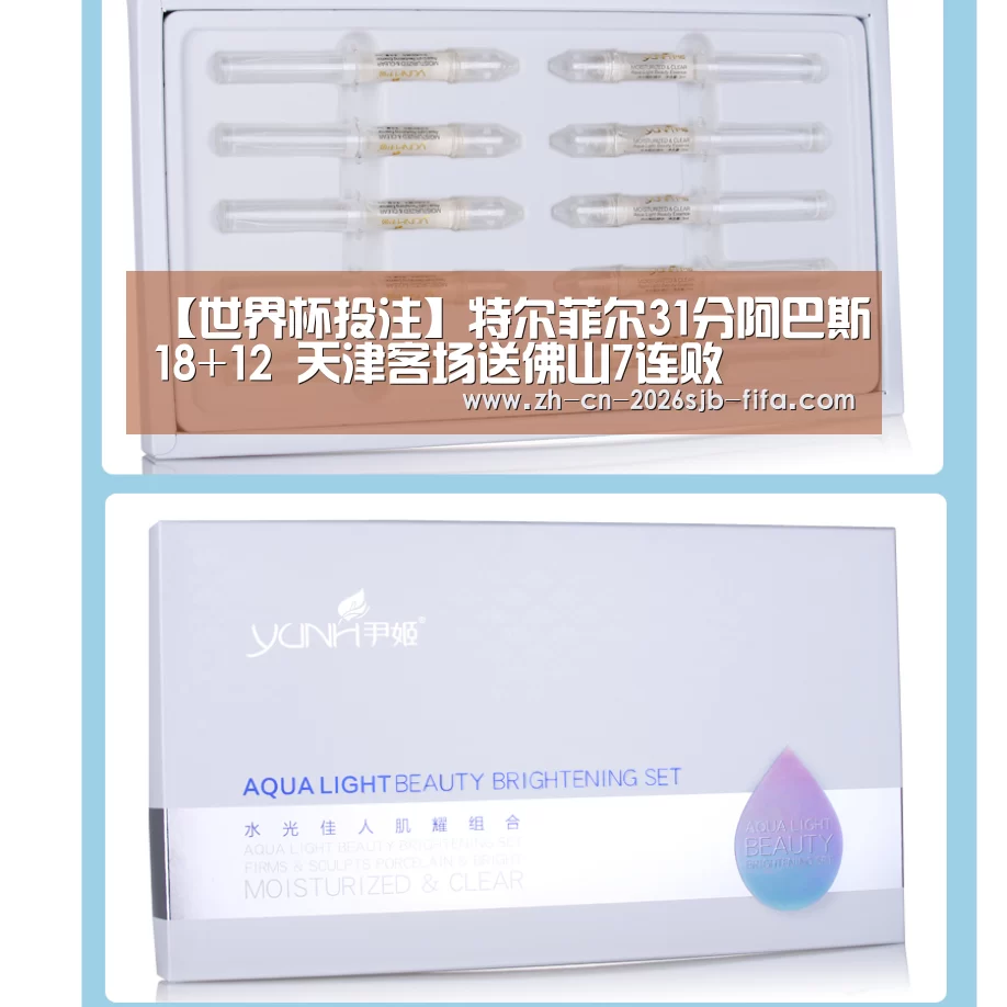 【世界杯投注】特尔菲尔31分阿巴斯18+12 天津客场送佛山7连败(图4) 世界杯外围买球