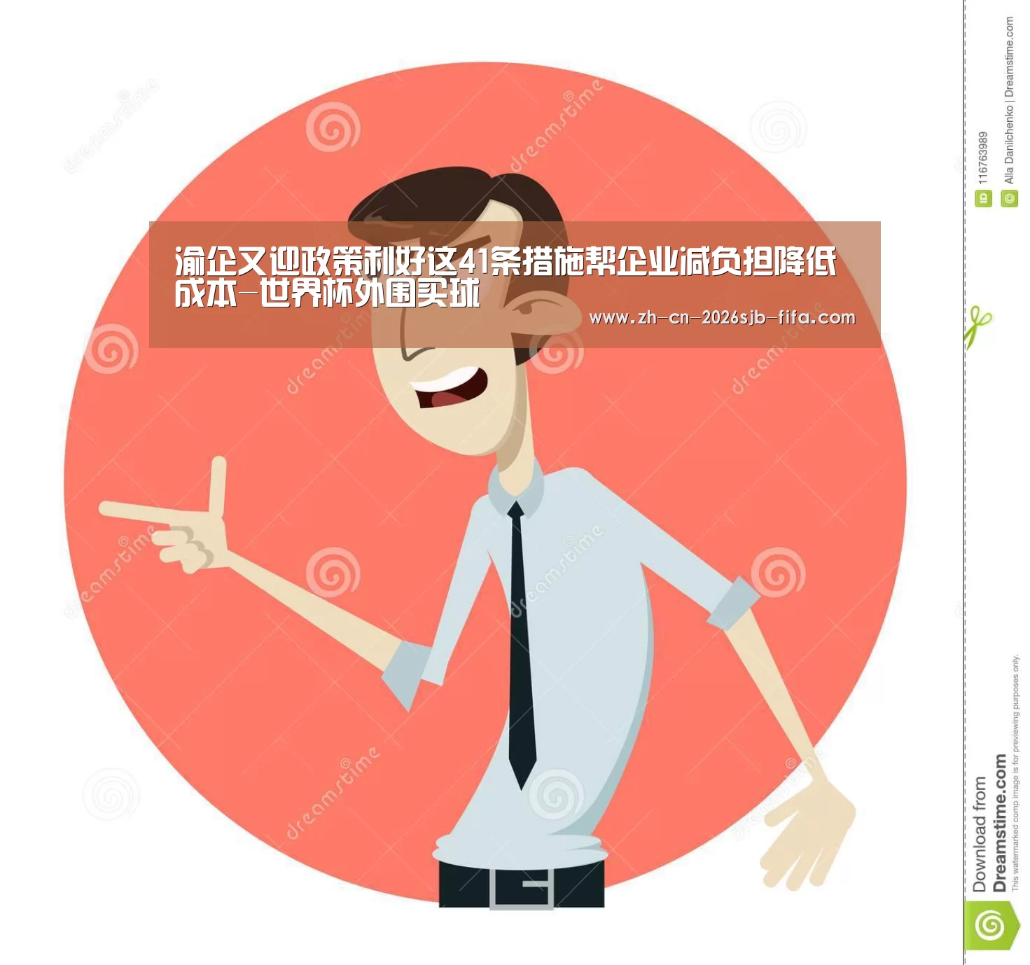 渝企又迎政策利好这41条措施帮企业减负担降低成本-世界杯外围买球(图1) 世界杯外围买球