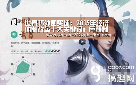 世界杯买球网站