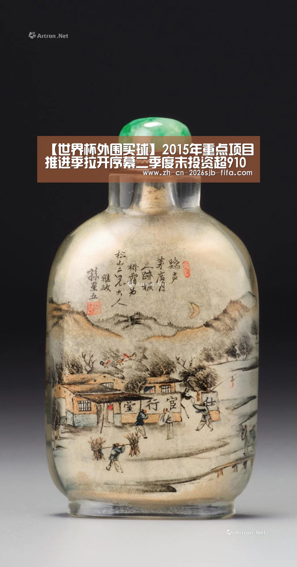 2026世界杯